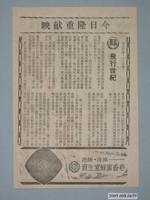 《朱門巧婦》電影廣告單 (共2張)