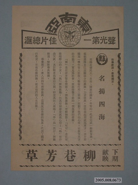 《齊瓦哥醫生》電影廣告單 (共2張)