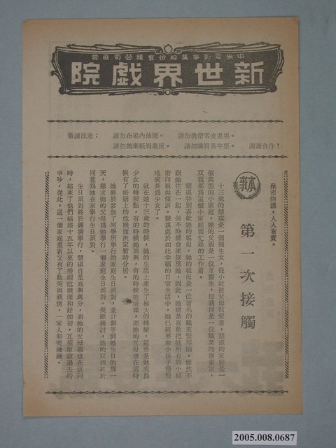 《我一定要贏》電影廣告單 (共2張)