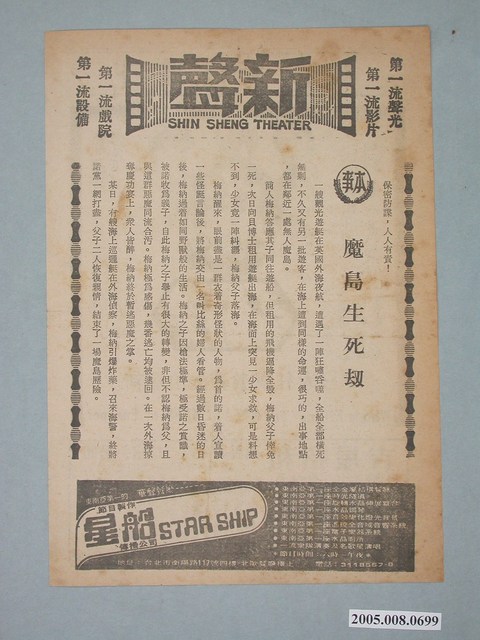 《誰殺了大廚師》電影廣告單 (共2張)