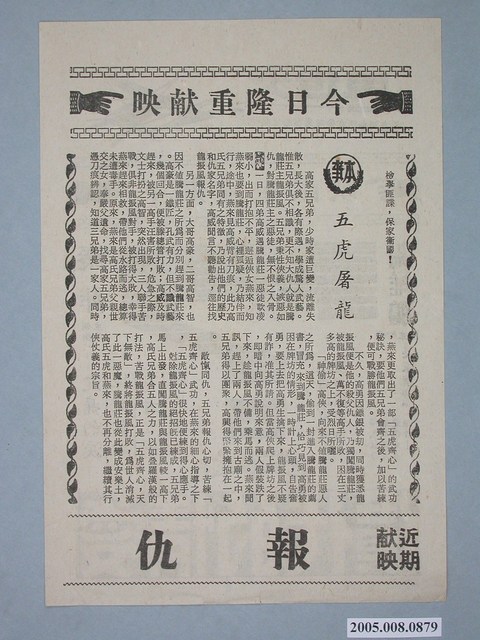 《愛情的代價》電影廣告單 (共2張)