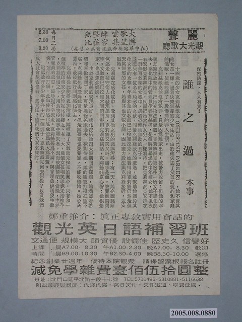 《禿鷹72小時》電影廣告單 (共2張)