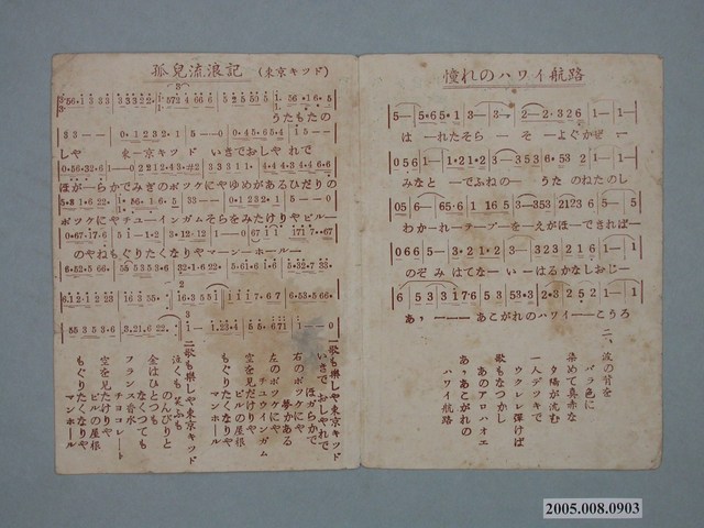 《孤女流浪記》電影廣告單 (共2張)