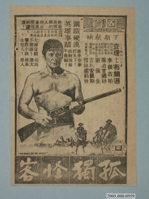 《孤獨怪客》電影廣告單 (共2張)