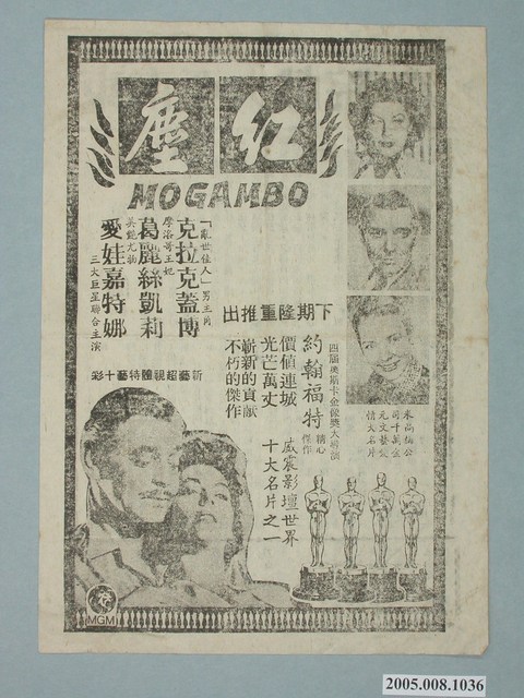 《百萬雄師》電影本事 (共2張)