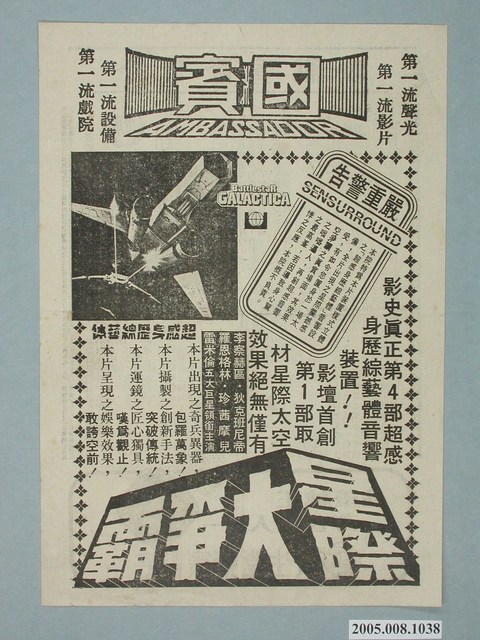 《七號情報員第七集金剛鑽》電影本事 (共2張)