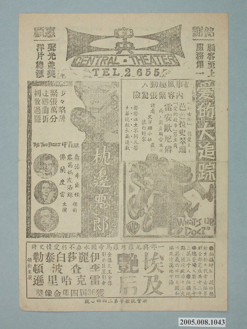 《養子不教誰之過》電影本事 (共2張)