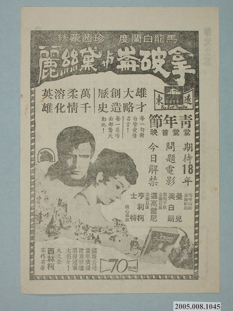 《大飯店》電影本事 (共2張)