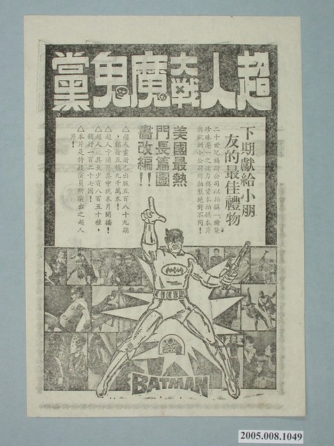 《虎鯊王》電影本事 (共2張)