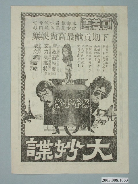 《倩女驚魂記》電影本事 (共2張)