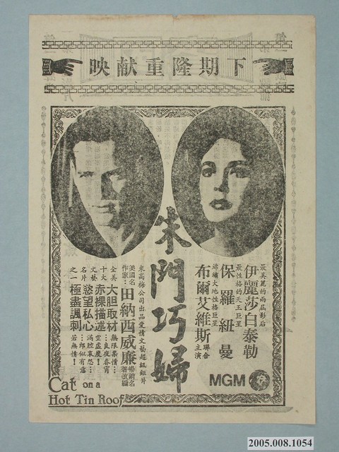 《大白鯊》電影本事 (共2張)