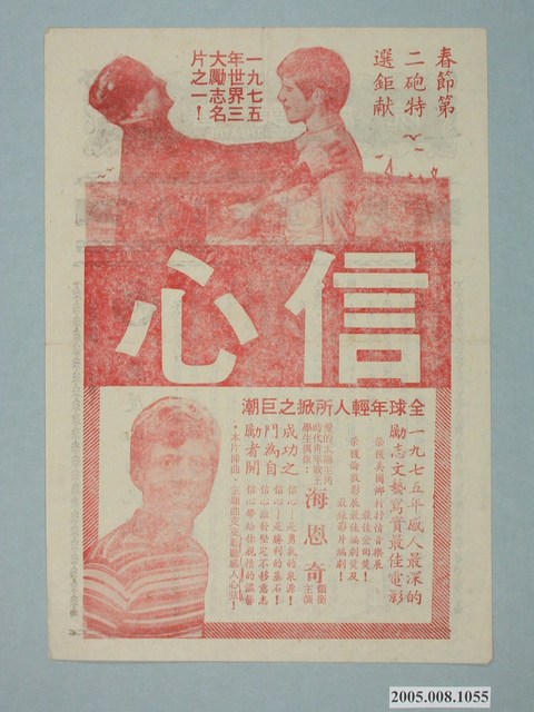 《基度山恩仇記》電影本事 (共2張)