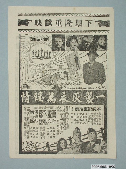 《江湖大殺手》電影本事 (共2張)