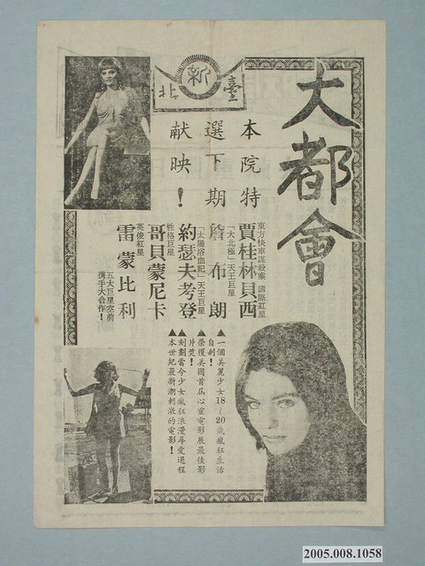 《春殘夢斷》電影本事 (共2張)