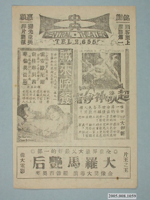 《獵愛的人》電影本事 (共2張)