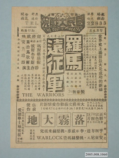 《歸鄉》電影本事 (共2張)