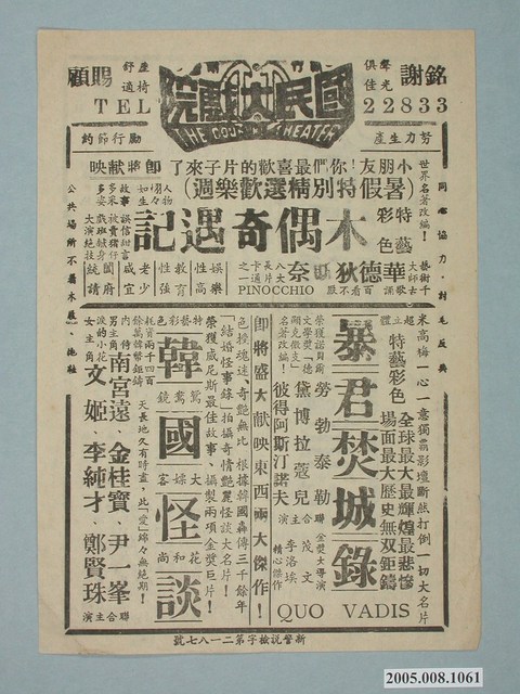 《熊大王》電影本事 (共2張)