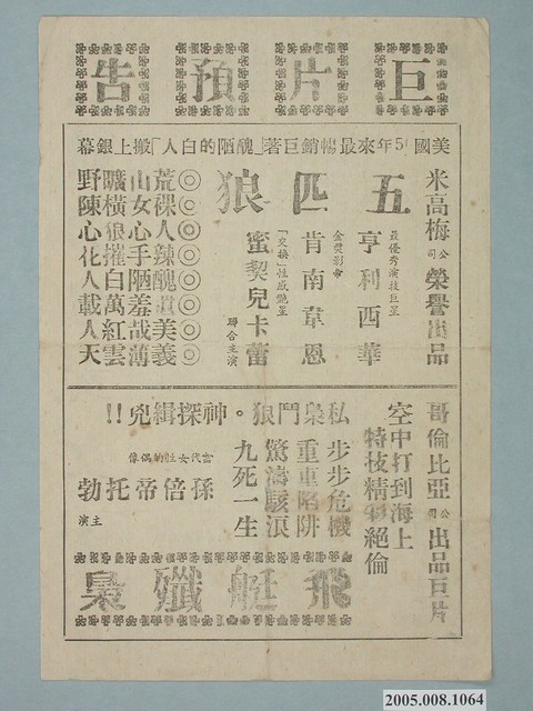 《男男女女》電影本事 (共2張)