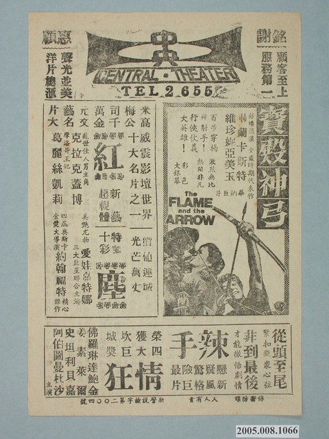 《海虎與我》電影本事 (共2張)