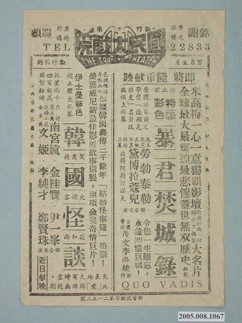 《巴黎落霧》電影本事 (共2張)