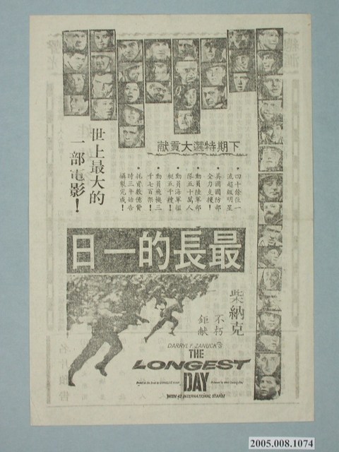 《娃娃谷》電影本事 (共2張)