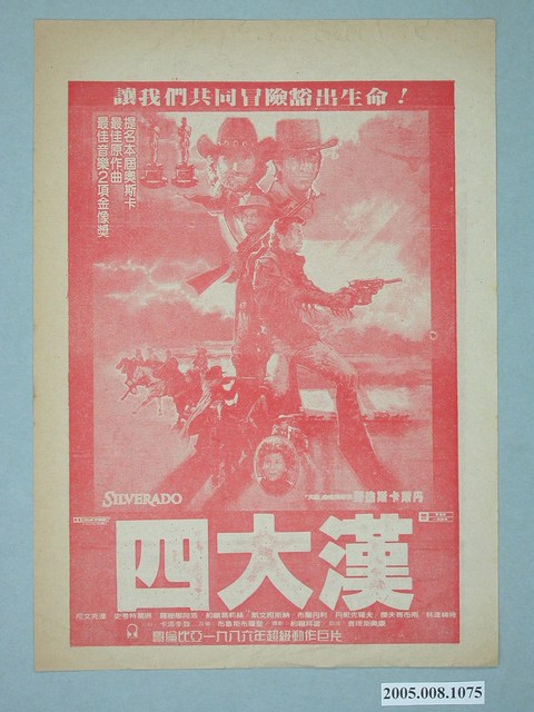 《開羅的紫玫瑰》電影本事 (共2張)