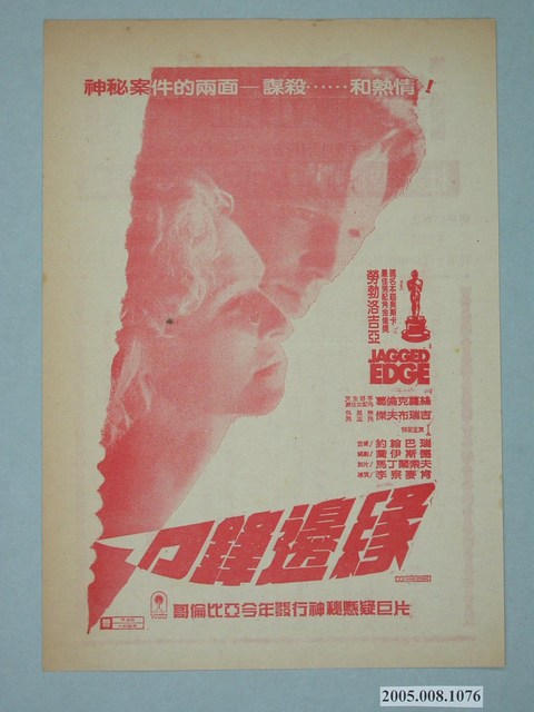 《飛越蘇聯》電影本事 (共2張)