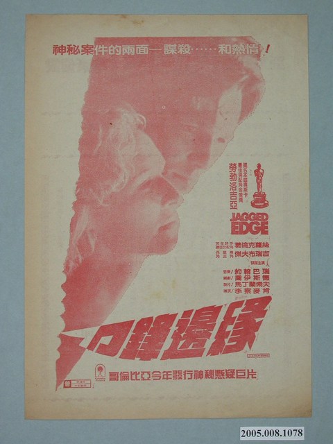 《革命》電影本事 (共2張)