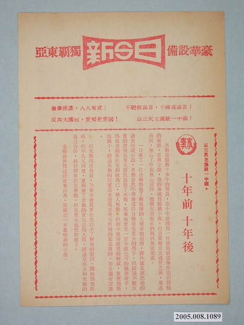 《十年前十年後》電影本事 (共2張)