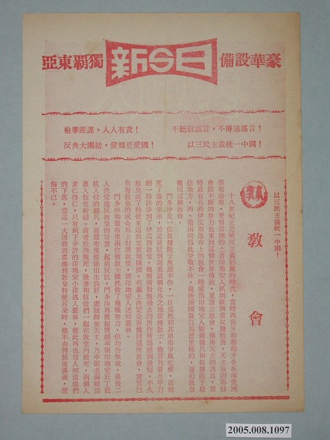 《教會》電影本事 (共2張)