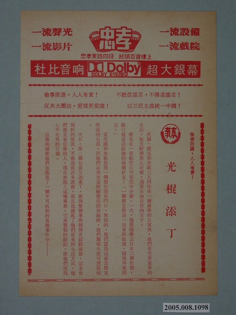 《光棍添丁》電影本事 (共2張)