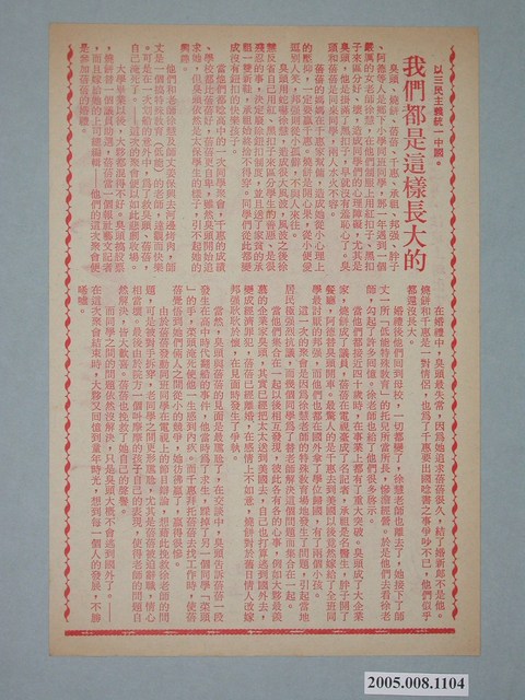 《浪子與舞女》電影本事 (共2張)