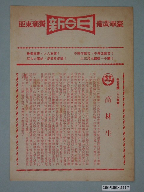 《高材生》電影本事 (共2張)