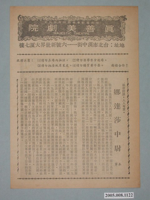 《娜達莎中尉》電影本事 (共2張)