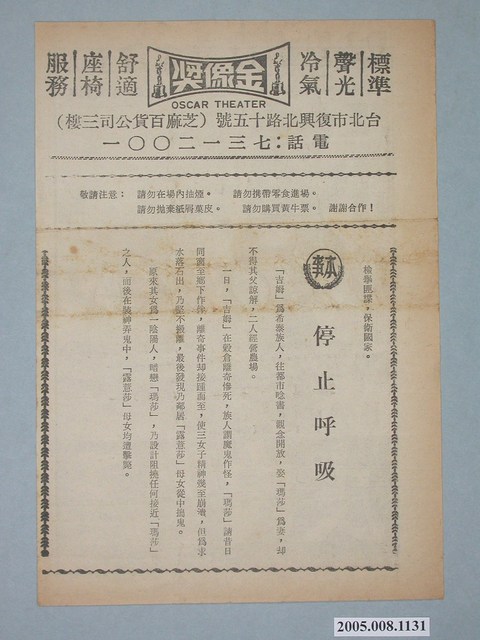 《停止呼吸》電影本事 (共2張)