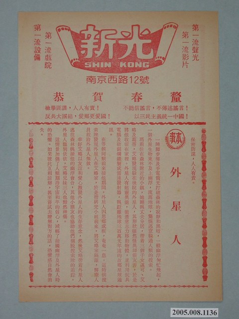 《外星人》電影本事 (共2張)