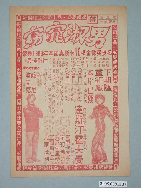 《向上帝借時間》電影本事 (共2張)