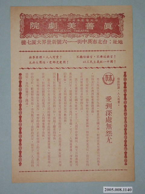 《愛到深處無怨尤》電影本事 (共2張)