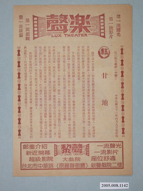 《甘地》電影本事 (共2張)