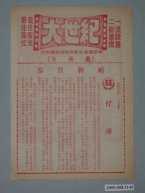 《俘虜》電影本事 (共2張)