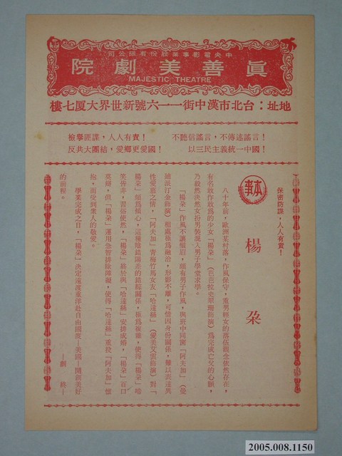 《楊朵》電影本事 (共2張)