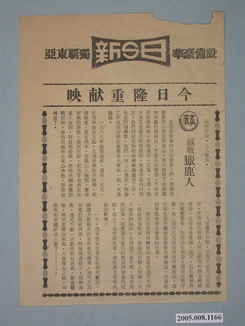 《越戰獵鹿人》電影本事 (共2張)