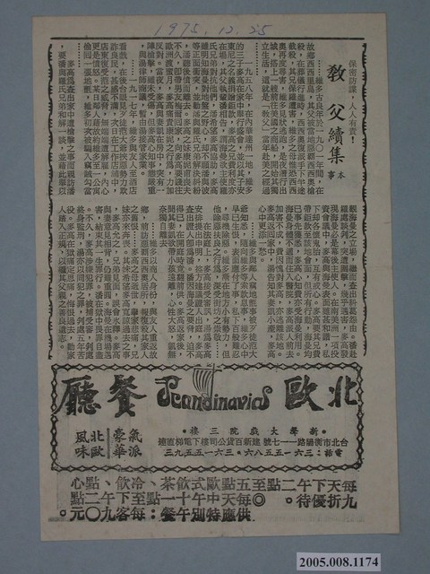 《大海賊》電影本事 (共2張)