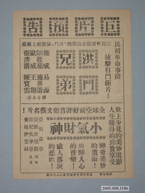 《太陽鑽》電影本事 (共2張)
