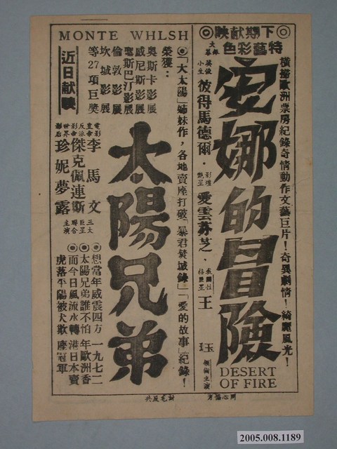 《紅雲情淚》電影本事 (共2張)