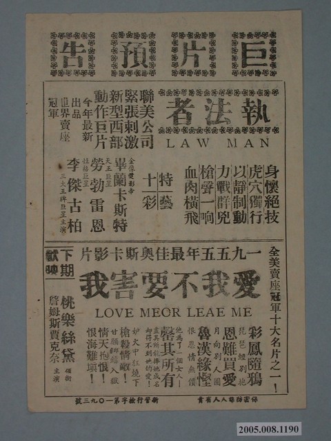 《春臨大地》電影本事 (共2張)