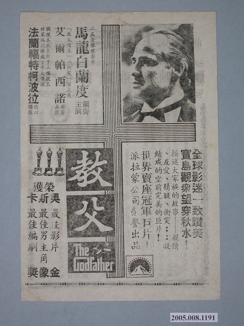 《基諾與郭陶》電影本事 (共2張)