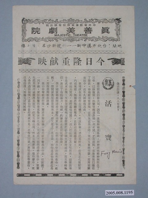 《活寶》電影本事 (共2張)