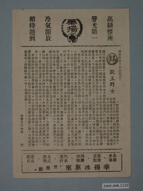 《狐狸狐狸狐狸》電影廣告單 (共2張)