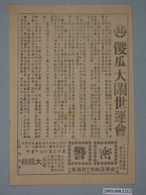 《聖女貞德》電影廣告單 (共2張)